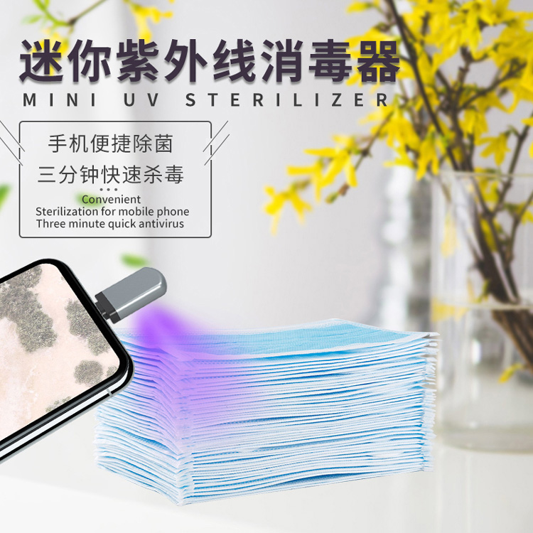 迷你紫外線(xiàn)消毒器023A