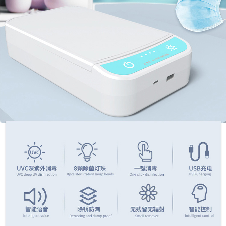 紫外線(xiàn)手機(jī)消毒盒022A